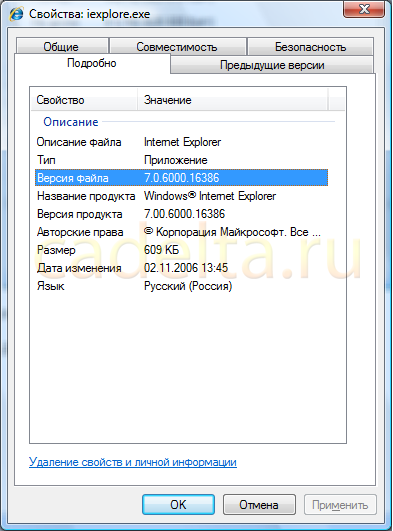 Версія Internet Explorer