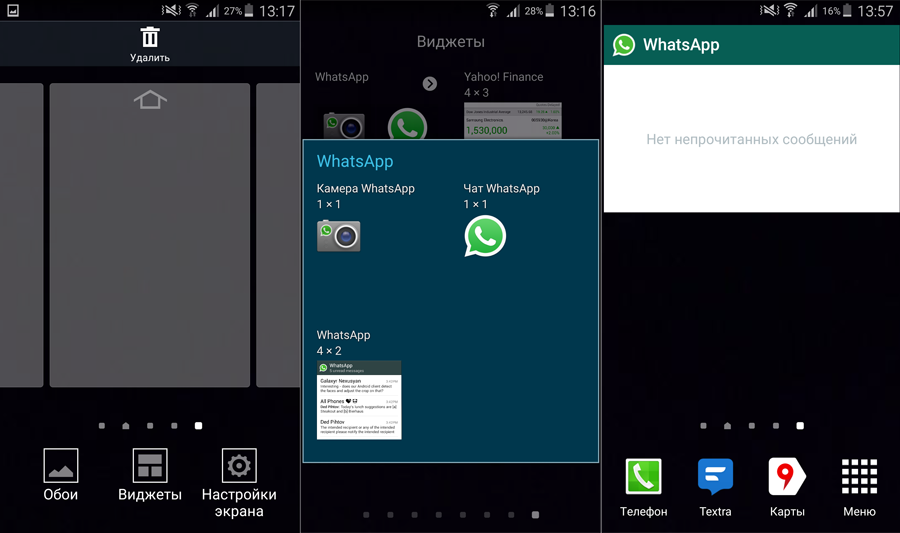 Як прочитати повідомлення в WhatsApp так, щоб про це не дізнався відправник.