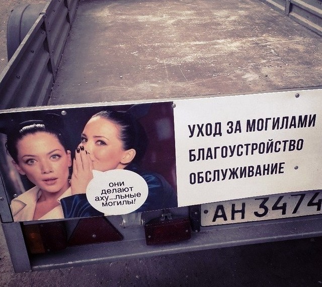 Забавные фотографии, которые можно сделать только в России. Приколы