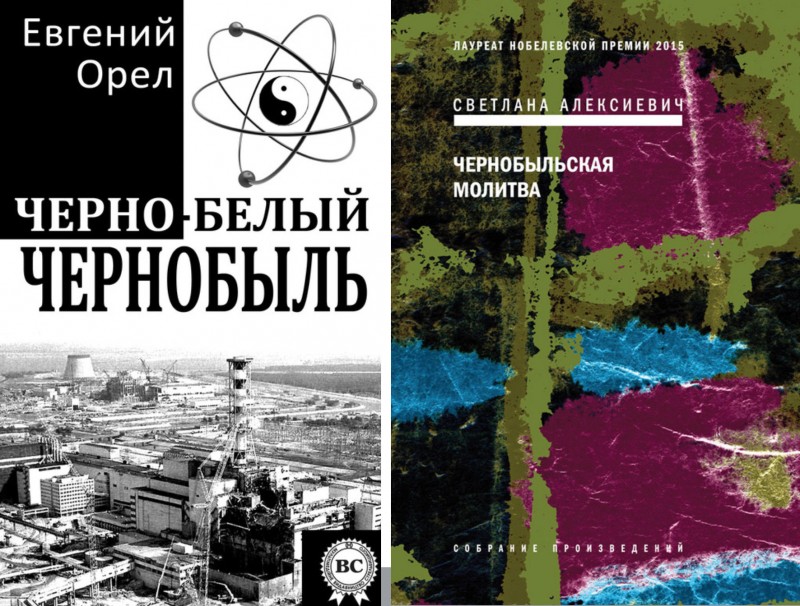 Сериал «Чернобыль»: «Лучше показывать это так, чем вообще забыть» 